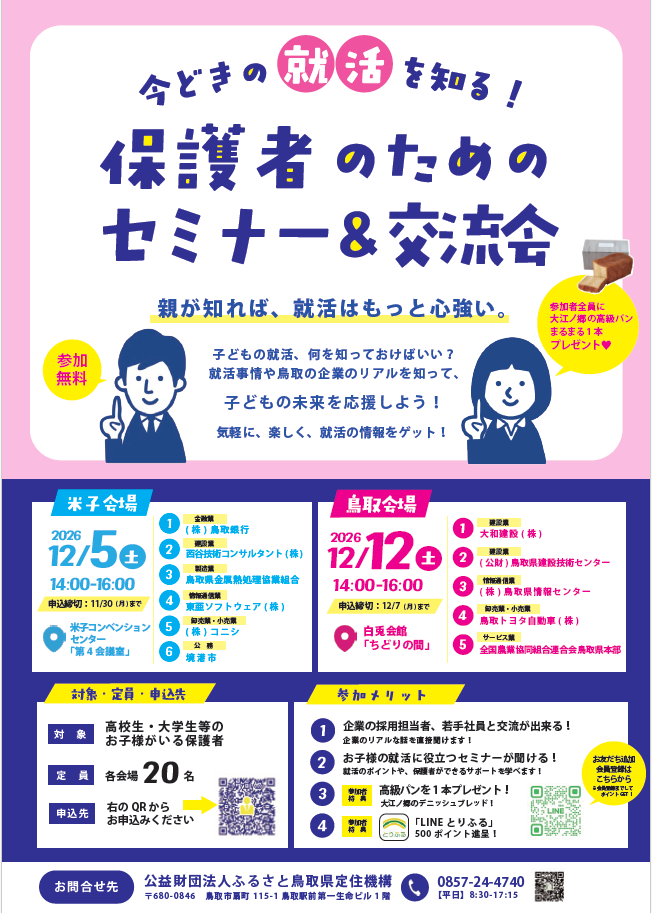 スクリーンショット 2026-10-19 091056.png